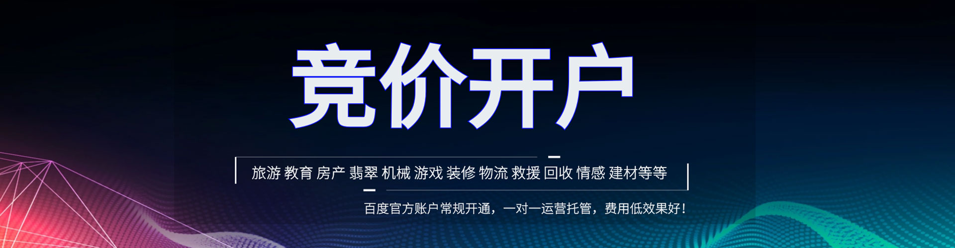 昭觉sem投放
